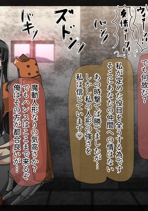 Mamono-ka daraku zensen Page #82