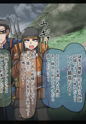 Mamono-ka daraku zensen Page #128