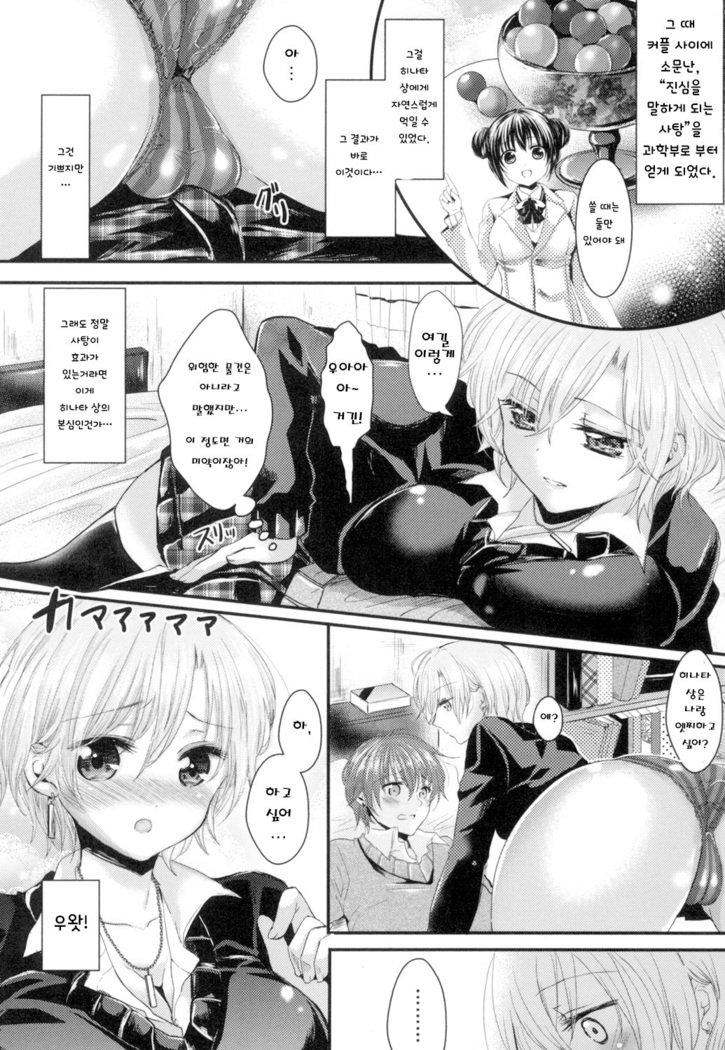 Her true heart