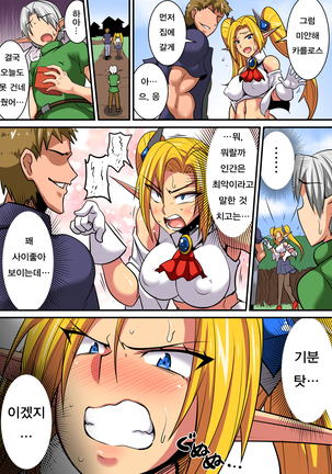 Elf Oyako to Pakopako Ibunka Kouryuu! ~Lena Hen~ | 엘프 모녀와 팡팡 문화간 교류 ~레나 편~ Page #16