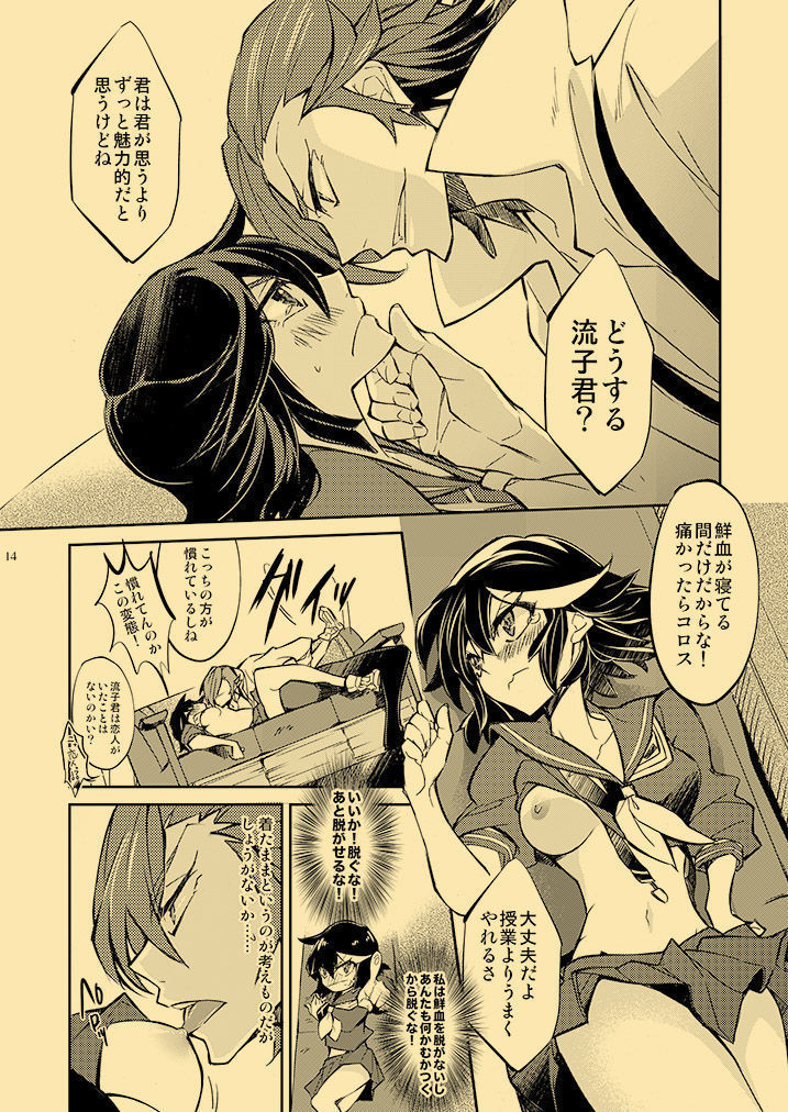 Kagai Jugyou Netsu Shisen