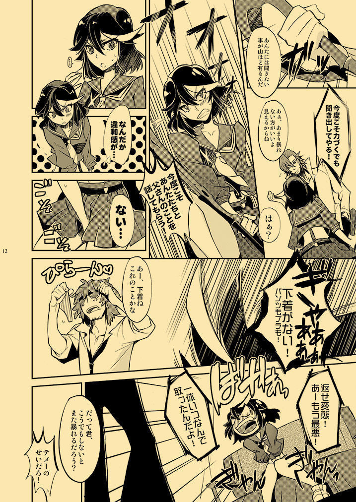 Kagai Jugyou Netsu Shisen