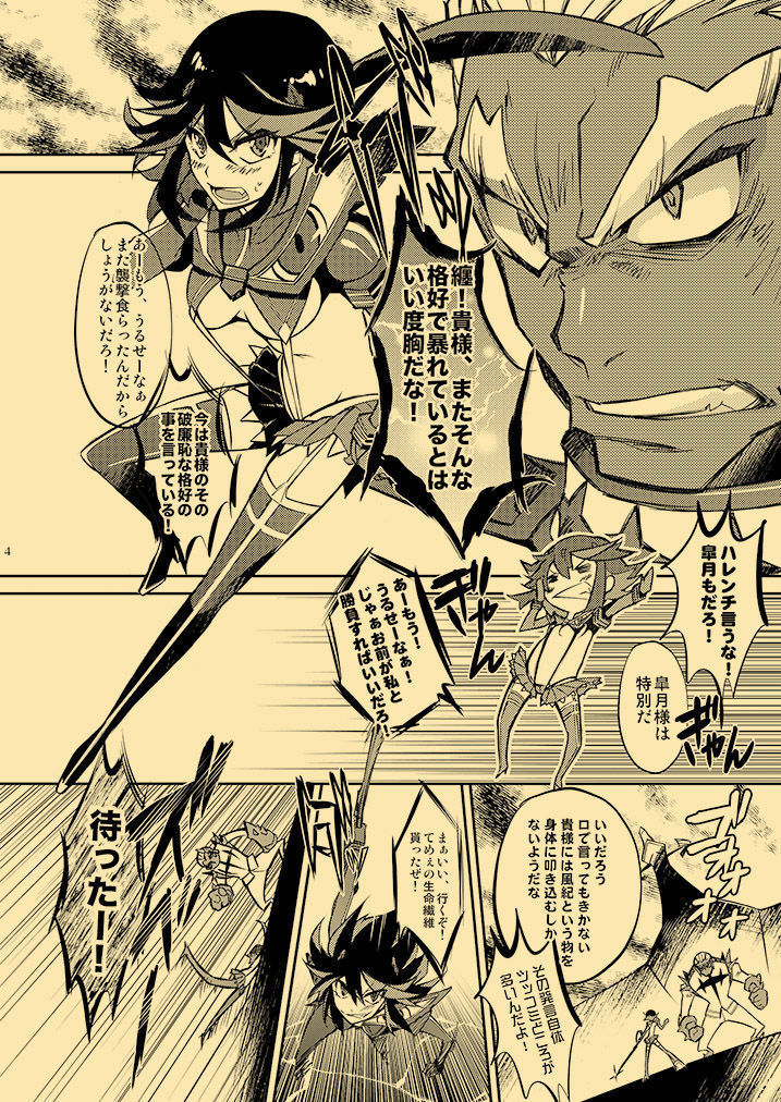 Kagai Jugyou Netsu Shisen