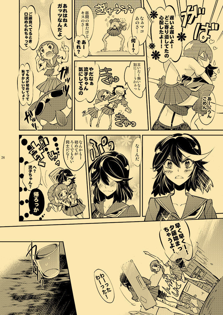 Kagai Jugyou Netsu Shisen