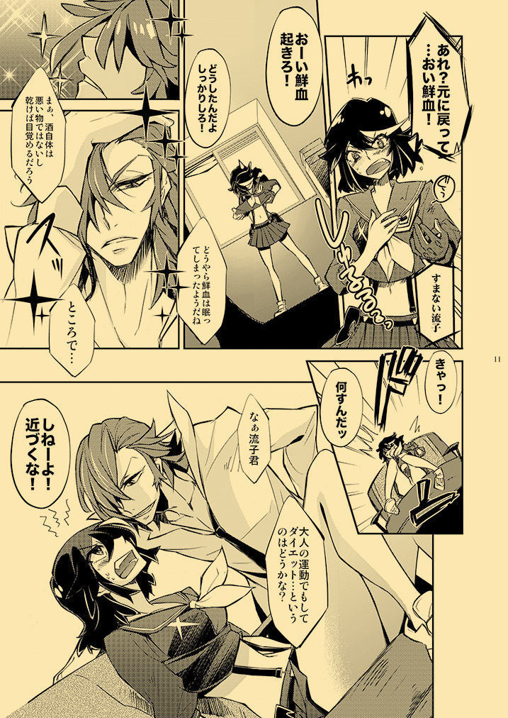 Kagai Jugyou Netsu Shisen