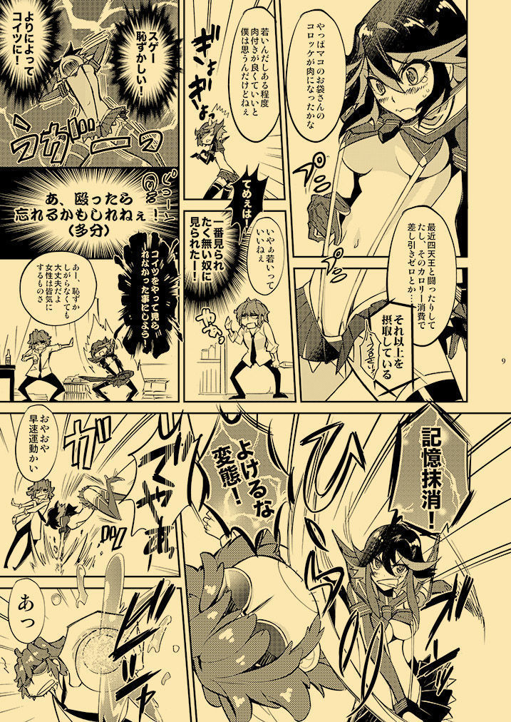Kagai Jugyou Netsu Shisen