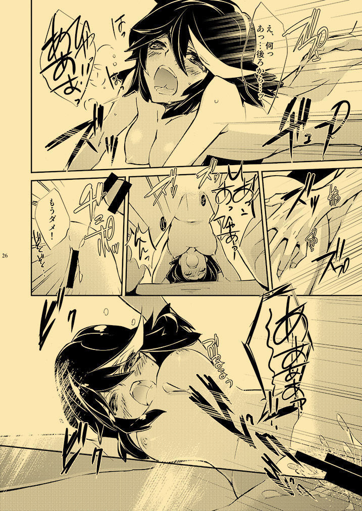 Kagai Jugyou Netsu Shisen