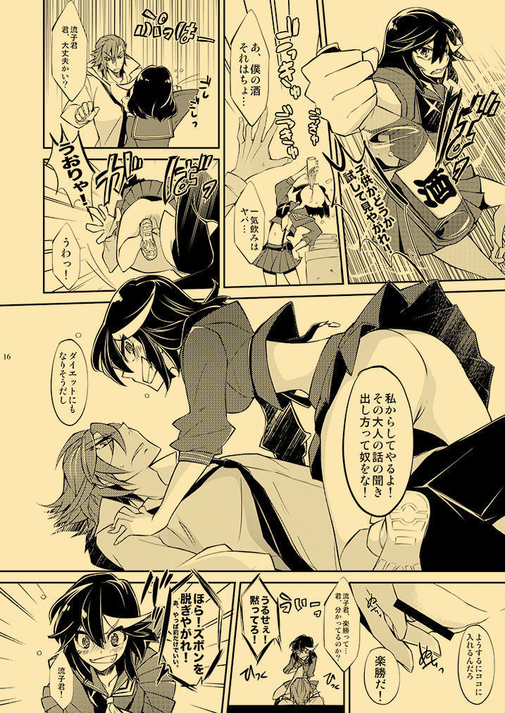 Kagai Jugyou Netsu Shisen
