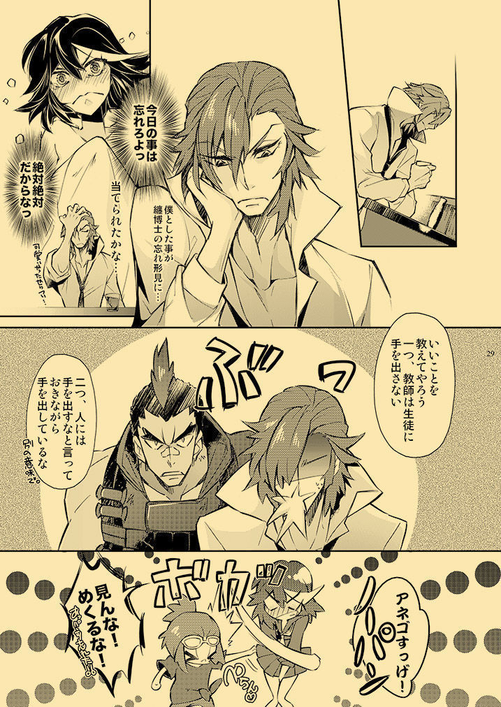 Kagai Jugyou Netsu Shisen