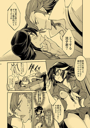 Kagai Jugyou Netsu Shisen Page #13