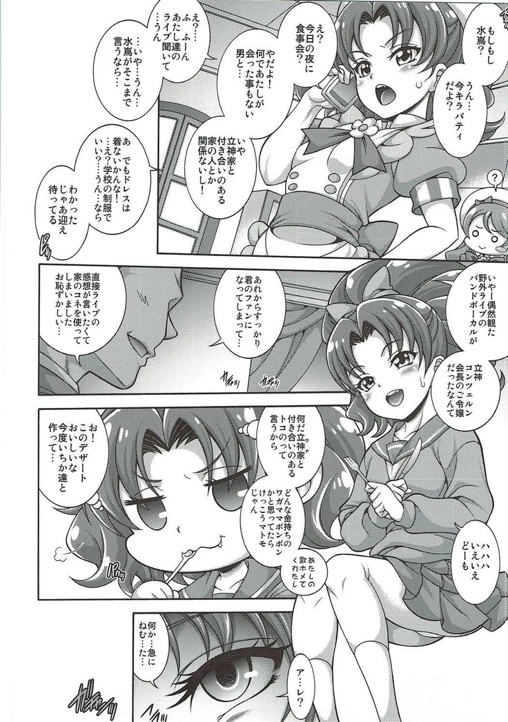 ジェラート デ モード