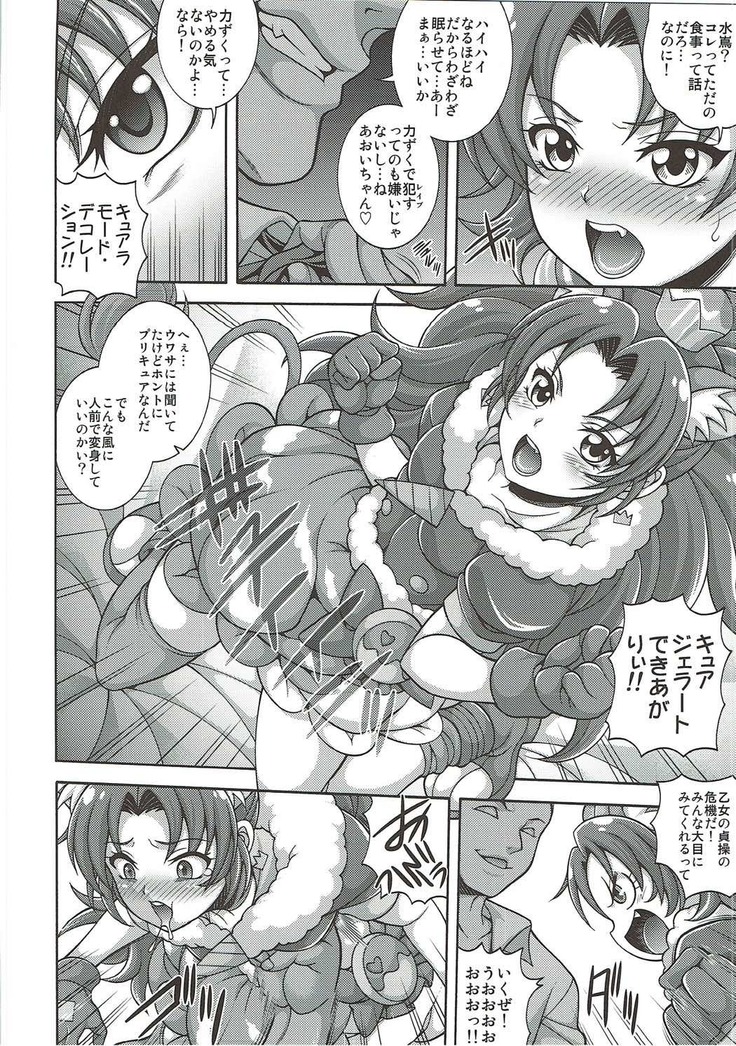 ジェラート デ モード