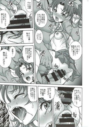 ジェラート デ モード Page #20