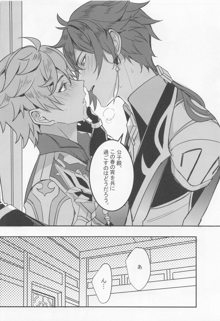meiteitaisui