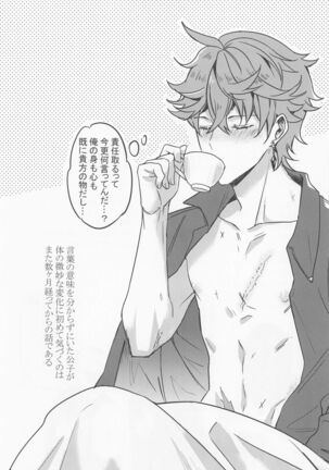 meiteitaisui Page #32
