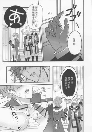 meiteitaisui Page #28