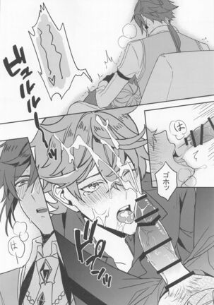 meiteitaisui Page #19