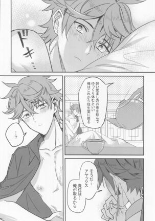 meiteitaisui Page #31