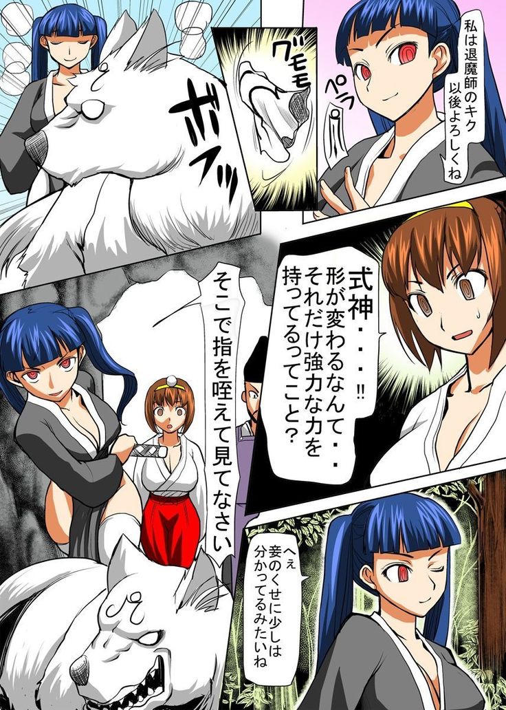 びんかん退魔師ひめのちゃん 2