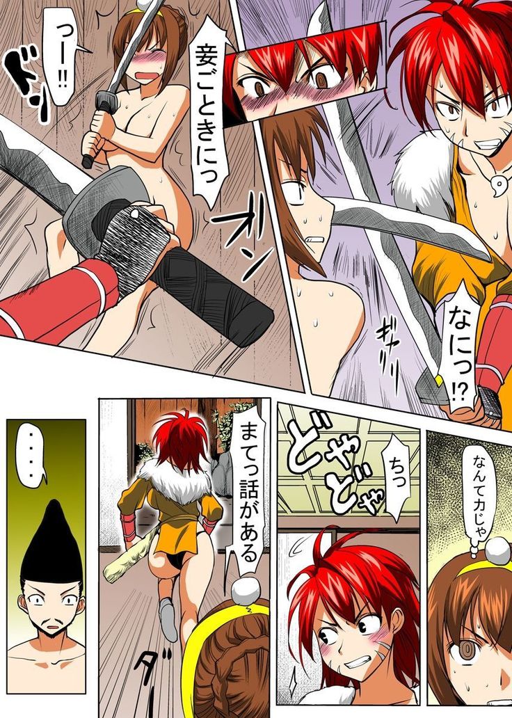びんかん退魔師ひめのちゃん 2