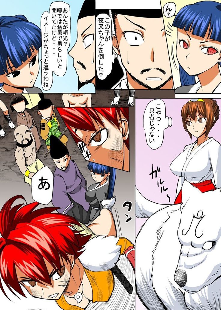 びんかん退魔師ひめのちゃん 2