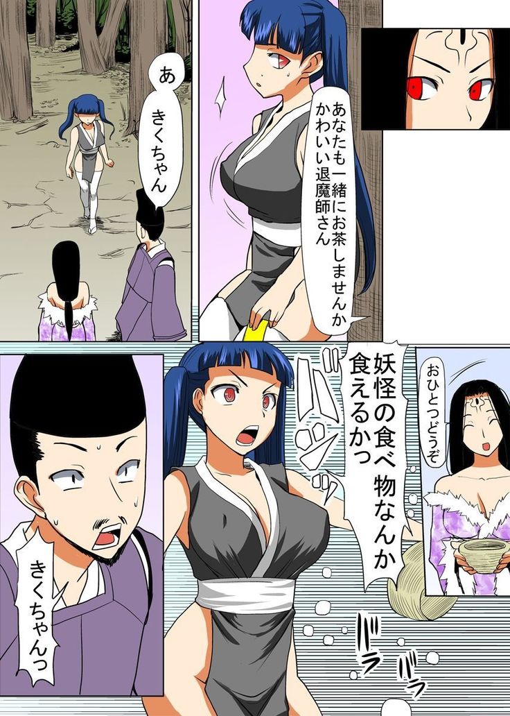 びんかん退魔師ひめのちゃん 2