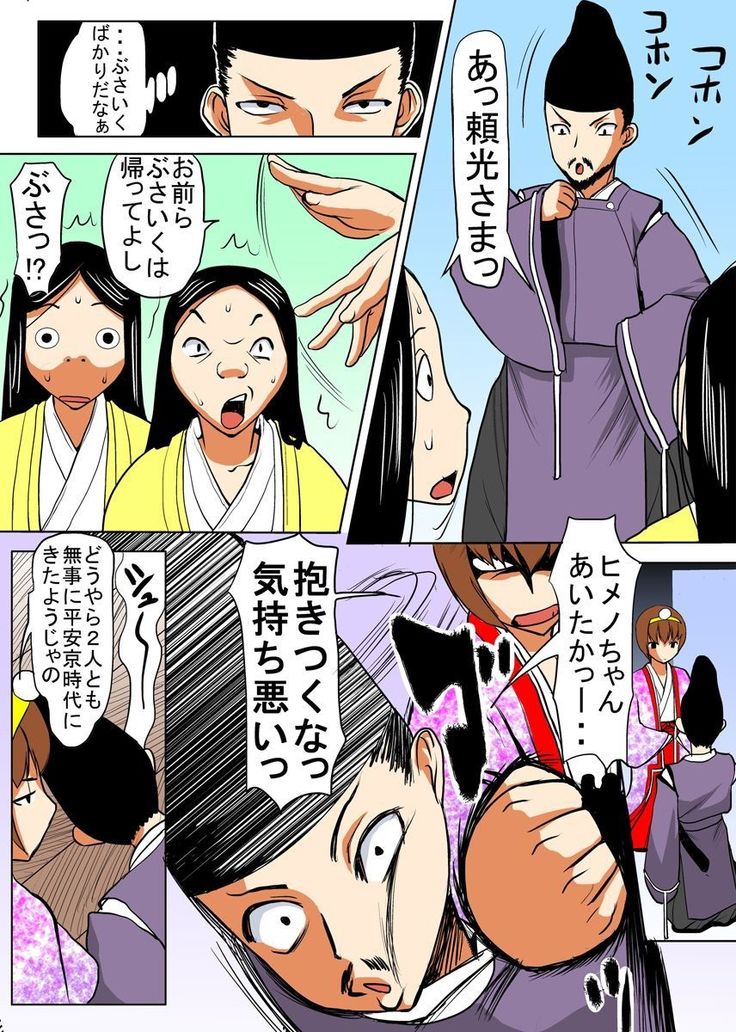 びんかん退魔師ひめのちゃん 2
