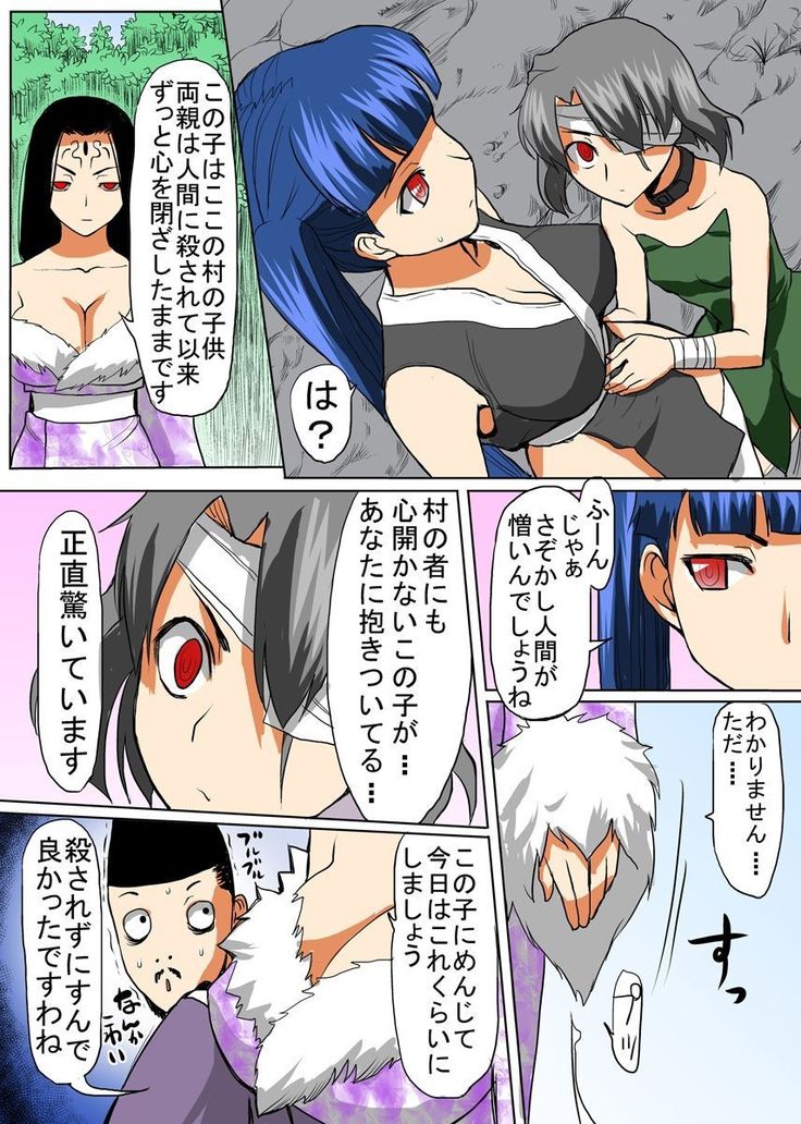 びんかん退魔師ひめのちゃん 2