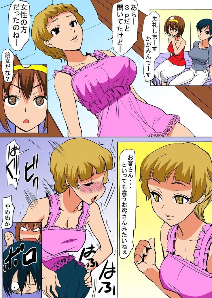 びんかん退魔師ひめのちゃん 2