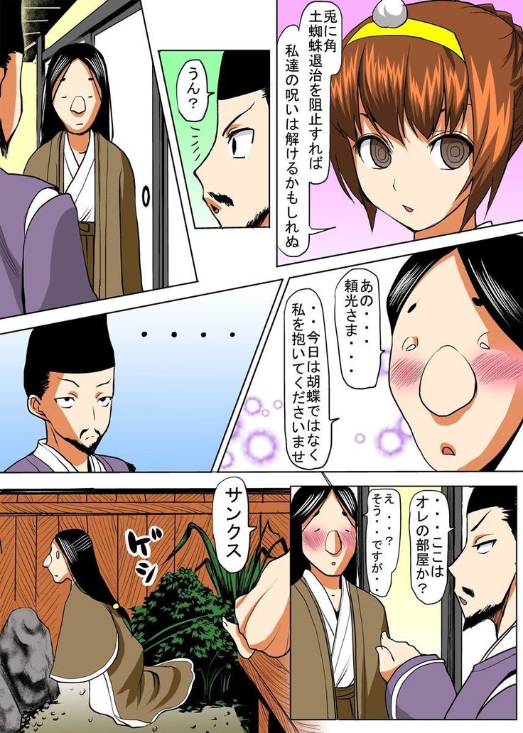 びんかん退魔師ひめのちゃん 2