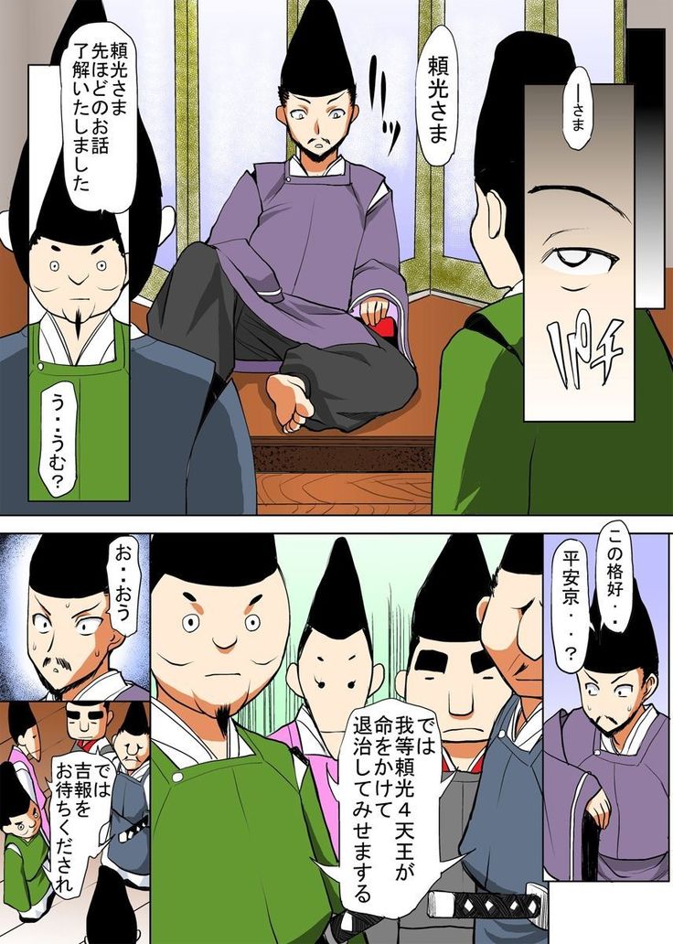 びんかん退魔師ひめのちゃん 2