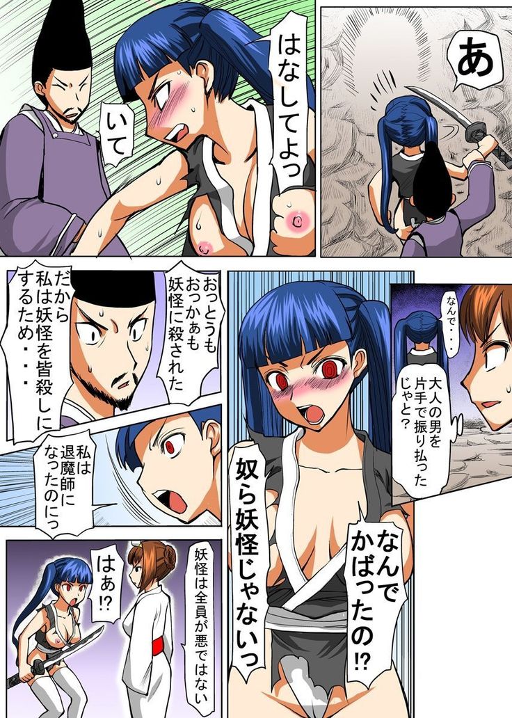 びんかん退魔師ひめのちゃん 2