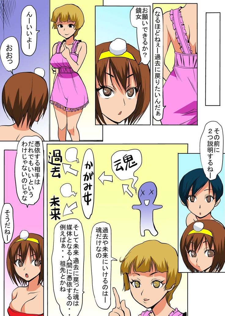 びんかん退魔師ひめのちゃん 2