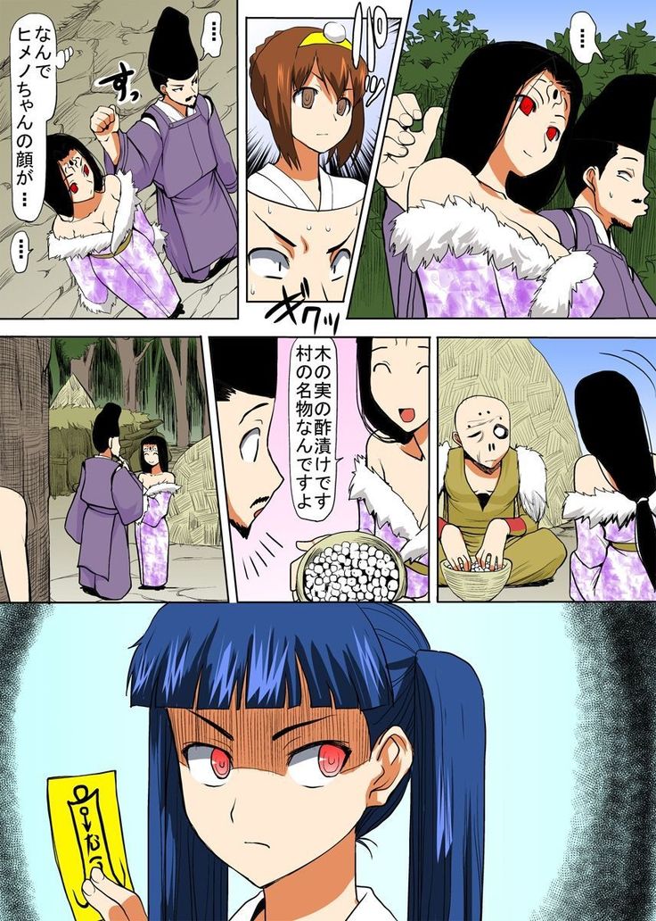 びんかん退魔師ひめのちゃん 2