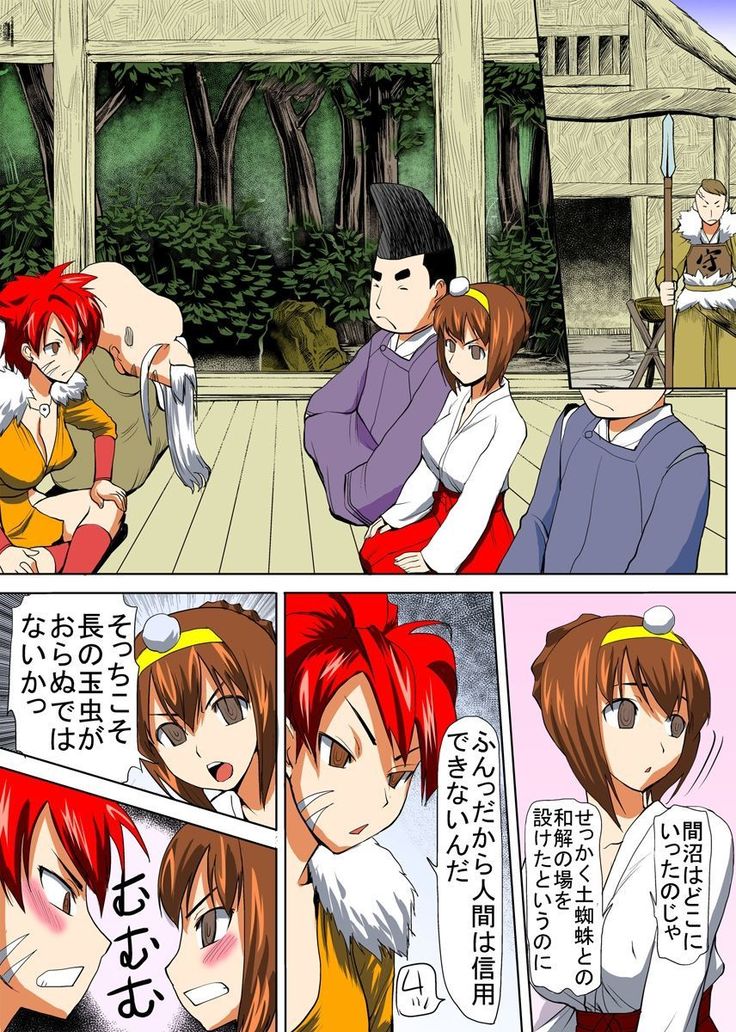 びんかん退魔師ひめのちゃん 2