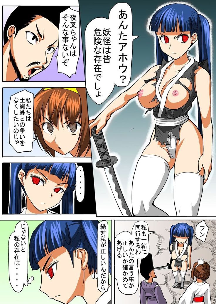 びんかん退魔師ひめのちゃん 2