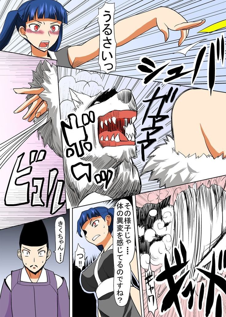 びんかん退魔師ひめのちゃん 2