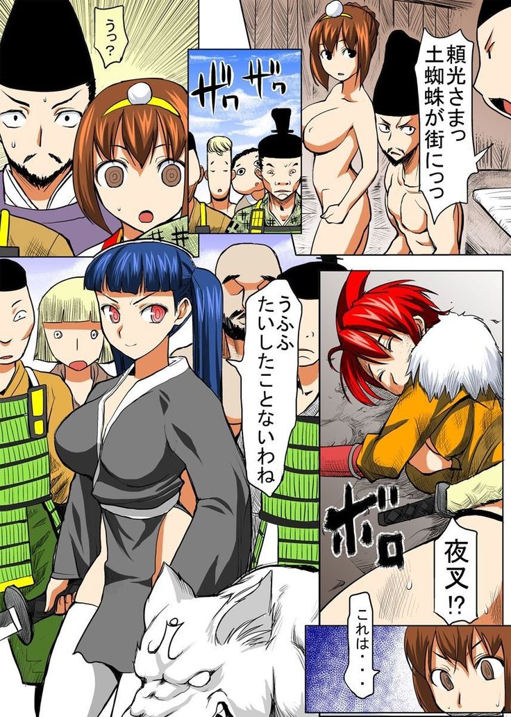 びんかん退魔師ひめのちゃん 2