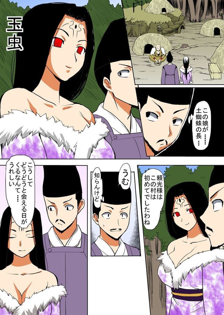 びんかん退魔師ひめのちゃん 2