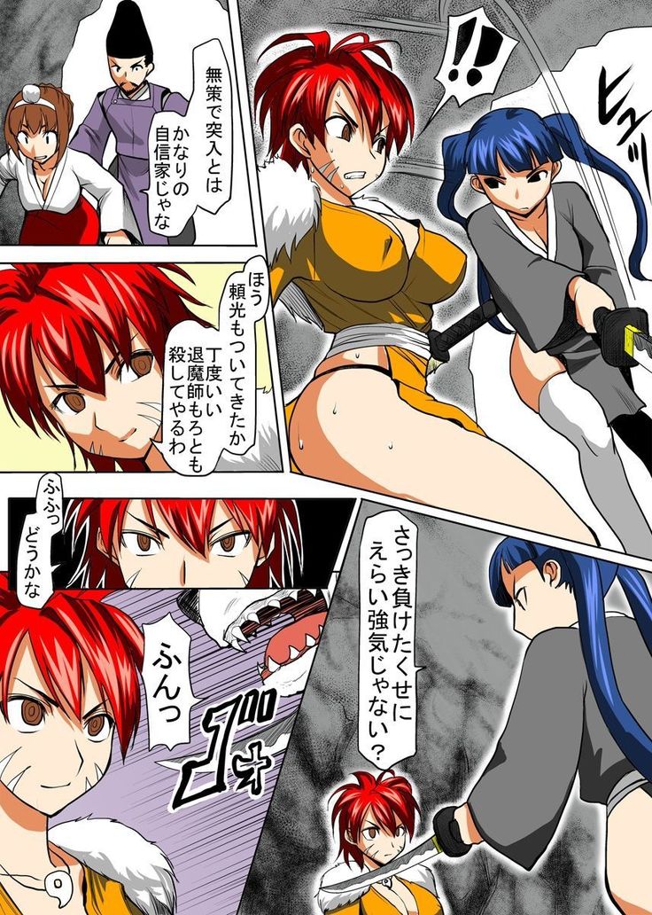 びんかん退魔師ひめのちゃん 2