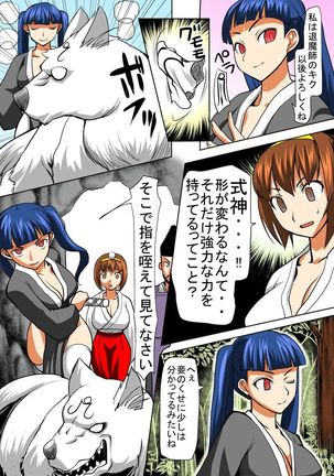 びんかん退魔師ひめのちゃん 2 Page #39