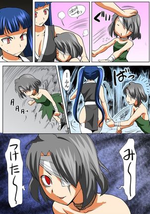 びんかん退魔師ひめのちゃん 2 Page #54