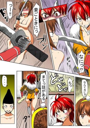 びんかん退魔師ひめのちゃん 2 Page #35