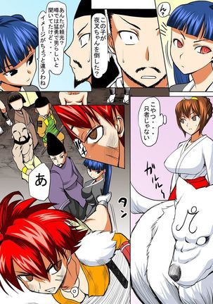 びんかん退魔師ひめのちゃん 2 Page #37