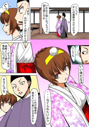 びんかん退魔師ひめのちゃん 2 Page #28
