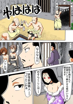 びんかん退魔師ひめのちゃん 2 Page #56