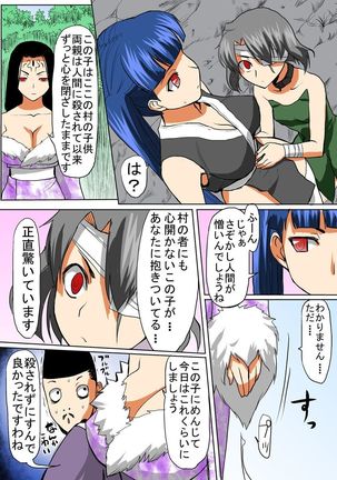 びんかん退魔師ひめのちゃん 2 Page #53