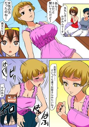 びんかん退魔師ひめのちゃん 2 Page #15