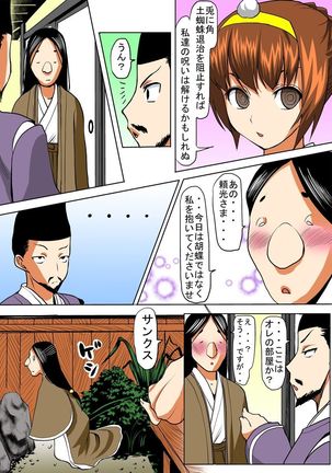 びんかん退魔師ひめのちゃん 2 Page #29