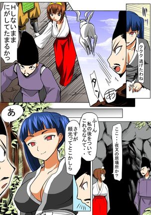 びんかん退魔師ひめのちゃん 2 Page #38